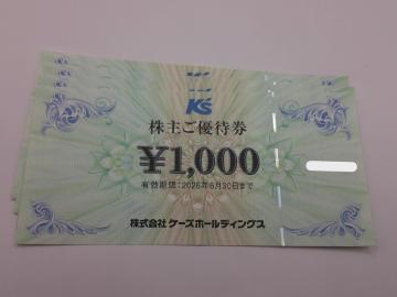 �P�[�Y�z�[���f�B���O�X���傲�D�Ҍ�1000�~��15���P�[�Y�f���L