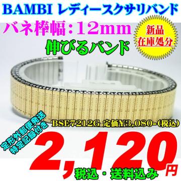 or fB[X Lтoh BSE7212G 艿3,080- (ō)