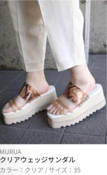 新品未使用 MURUA クリアウェッジサンダル