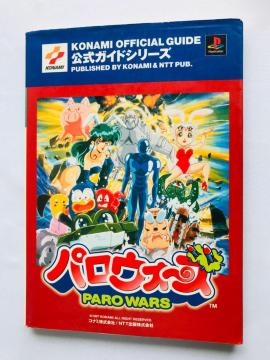 pEH[Y@KCh@U{@Ł@Paro Wars Official Guide Strategy Book