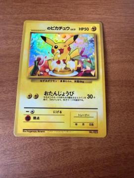 �|�P�����J�[�h �����񂶂傤�уs�J�`���E