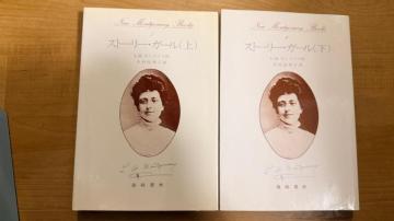 �y��ŁE�㉺���Z�b�g�z�X�g�[���[�E�K�[�� ��E�� �菑�� New Montgomery Books 5�E6 �ؑ��R���q��
