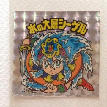 ビックリマン スペシャルセレクション2  角プリ  水の大層シーゲル