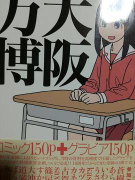 �����܂񂪑剤10���N��悠���܂���Ђ��u��㖜���v��������