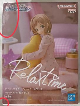 �A�C�h���}�X�^�[ �V���C�j�[�J���[�Y Relax time �N�ؐ^�T