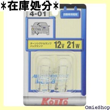 KOITO 쏊 e[&Xgbv 12V 21W 2 i P1881 Cg ou 262