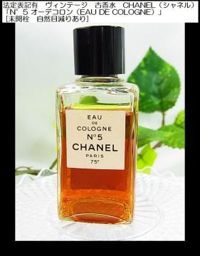 �@��\�L�L���B���e�[�W�Í���CHANEL�V���l��N��5 �I�[�f�R����EDC���J�����R�ڌ���L�R���N�V�����f�B�X�v���C�p�Ȃǂ�