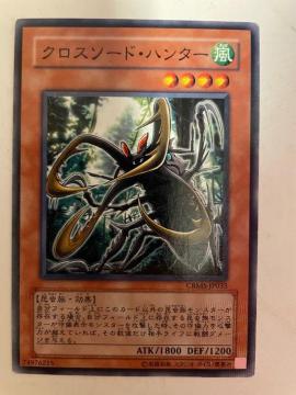 遊戯王【風・クロスソードハンター】