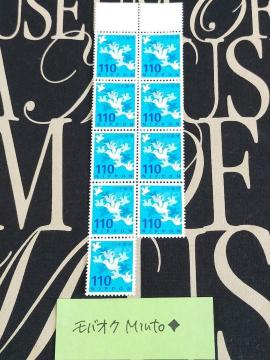 ���g�p110�~���ʐ؎�9��990�~�������o�y�C���}