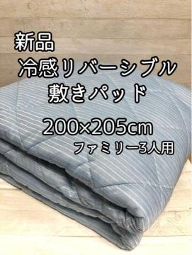 �V�i��200�~205cm�t�@�~���[3�l�p���⊴���o�[�V�u���~���p�b�h��Q702