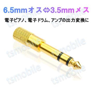 auxA_v^[ bL 6.5mmIX 3.5mm