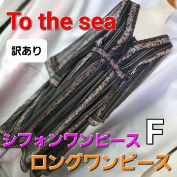 680To the seaVtHs[X/Os[XF