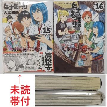 qi܂ 2ZbgVi т 15 16 啐v n^R~bNX  R~bN 啐 v KADOKAWA