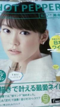 ˒JHOTPEPPER2015N9_ސÓ