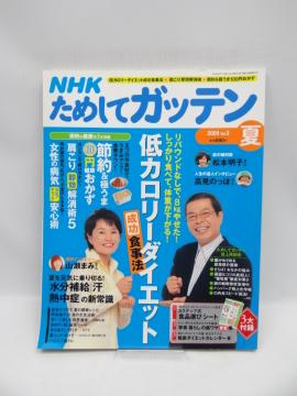 2005@NHK߂ăKbe 2009N č