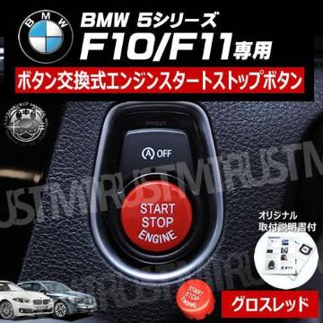 BMW 5ذ F10 F11 p ݌ ݼ  į  ۽گ