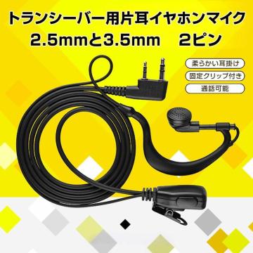 gV[o[p Ў Cz}CN 2.5mm 3.5mm 2s |^ ICOM ALINCO Ή CJ  