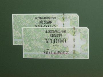 SSݓXʏi 1,000~x2