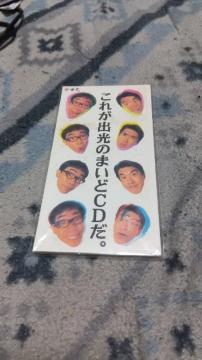 ���ꂪ�o���̂܂���CD��