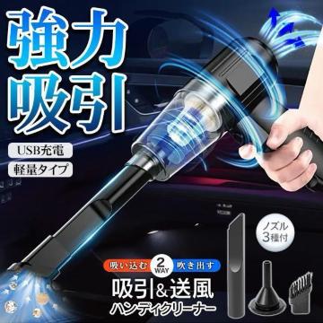�n���f�B�N���[�i�[ �ԗp �R�[�h���X�|���@ �z�� ���� ���^ �[�d�� �J�[�N���[�i�[ ���^ USB