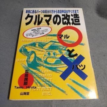 �N���}�̉����}���ƃo�c �Ԍ��ɒʂ�p�[�c�̌���������������\���̂����܂�
