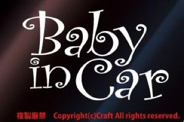 Baby in Car/XebJ[(/xr[CJ[cur.ver15cmj