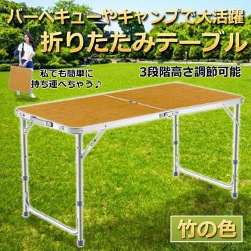 `ve[u  120cm AEghA e[u ܂肽