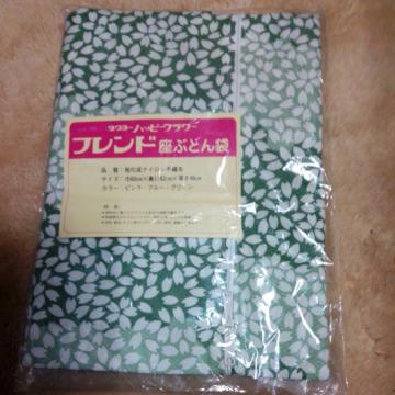 座ぶとん袋 旭化成ナイロン不織布 新品 収納袋