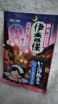 入浴剤 伊香保 梔子の香り