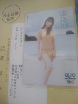 �����O�}�K�W���@���v�����I�i�@�܂�ҁ@�����N�I�J�[�h