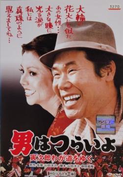 ����DVD�@�j�͂炢��@�Ў��Y�킪�����䂭�@HD���}�X�^�[��