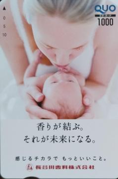 QUO�J�[�h 1000�~ �L���� ��������