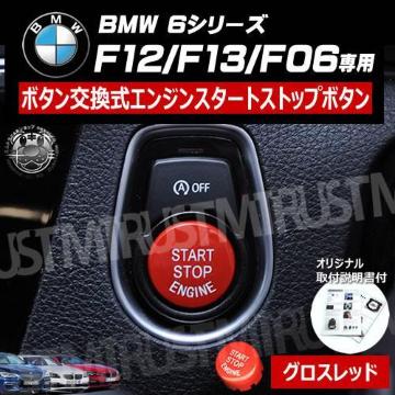 BMW 6ذ F12 F13 F06 p ݌ ݼ  į  ۽گ
