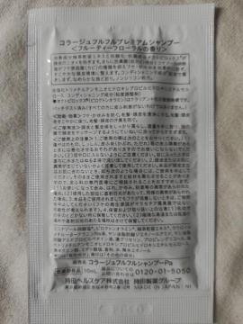 �R���[�W���t���t���@�f�I�h�����g�V�����v�[�@�����i