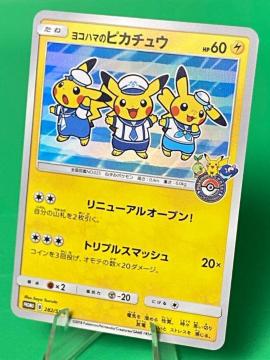 �|�P�����J�[�h ���R�n�}�̃s�J�`���E 282/SM-P �v���� ���� �|�P�J