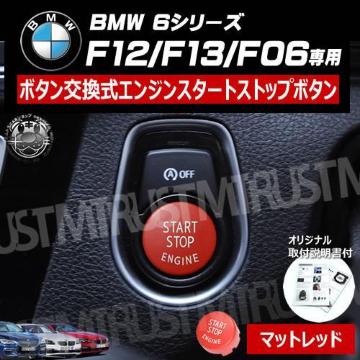 BMW 6ذ F12 F13 F06 p ݌ ݼ  į  ϯگ
