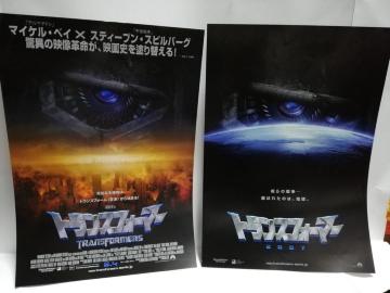 【映画チラシ】トランスフォーマー 2種類セット