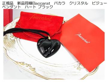 ���K�V�i���l Baccarat�@�o�J�� �r�W���[ �n�[�g �y���_���g�i���󂠂�E���t���j