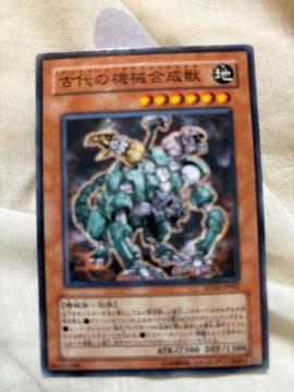 遊戯王【地・古代の機械合成獣】