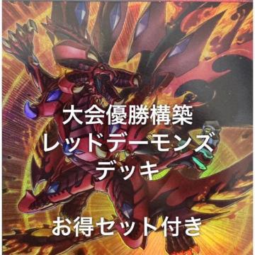 ���b�h�f�[�����Y�h���S���@�f�b�L�@�u���C�W���O�h�~�j�I��