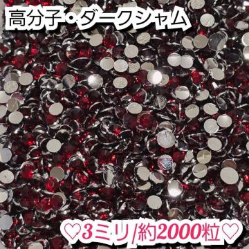 ���C���X�g�[���E�����q�X�g�[��(�_�[�N�V����)3�~��