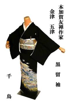 yōzVil {FTƁyÌܒÁzR͕iɒ ۂɎO 䗃t  g154cm 63cm T3527