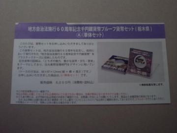 ���n������60���N1000�~��݁@�Ȗ،��`�Z�b�g�@�P�Z�b�g��