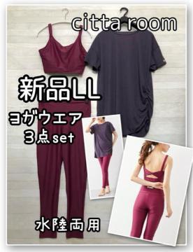 �V�i��LL�T�C�Ycittaroom���K�E�G�A3�_�Z�b�g�������p�������ɂ���E123
