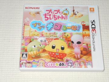 3DSvv!! vv fR[!