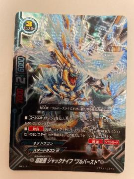 バディファイト【超星護ジャックナイフフルバースト】