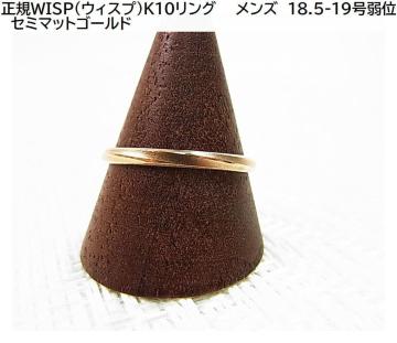 ���KWISP(�E�B�X�v)K10�@�����O�@�@�����Y�@18.5-19����ʁ@�Z�~�}�b�g�S�[���h