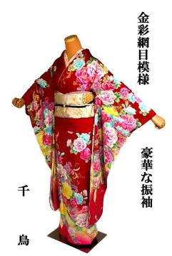 振袖 中古 送料無料 最高峰 新品同様 赤 金彩 金彩網目模様 花柄 身丈174.5cm 裄丈67cm 正絹 成人式 T3650
