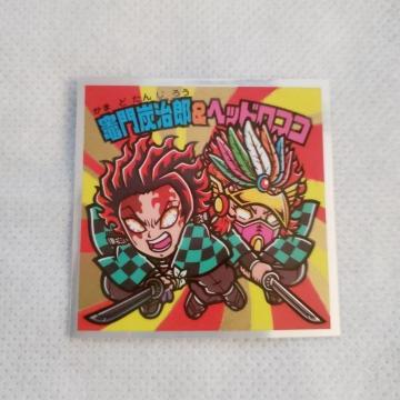 ロッテ 鬼滅の刃×ビックリマンチョコ第3弾『鬼滅の刃マンチョコ3』遊郭編 シール S4 竈門炭治郎&ヘッドロココ【シークレット】
