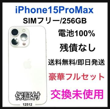 gp iPhone 15 Pro Max 256 GB SIMt[ {